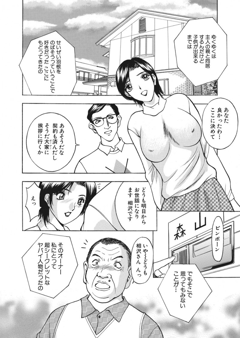 【エロ漫画】昔援交していたおじさんが新居の大家さんで、三十路で引きこもりの息子を大人にしてほしいと頼まれた巨乳若妻が3Pセックスにハマってしまうｗ