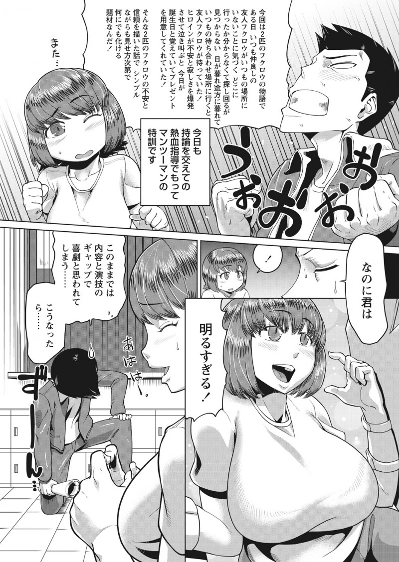 【エロ漫画】文化祭でヒロインを演じることになった爆乳JKが監督に居残り練習させられ、驚きと恥ずかしさを引き出すためと言われおっぱいを揉まれ中出しされるｗ