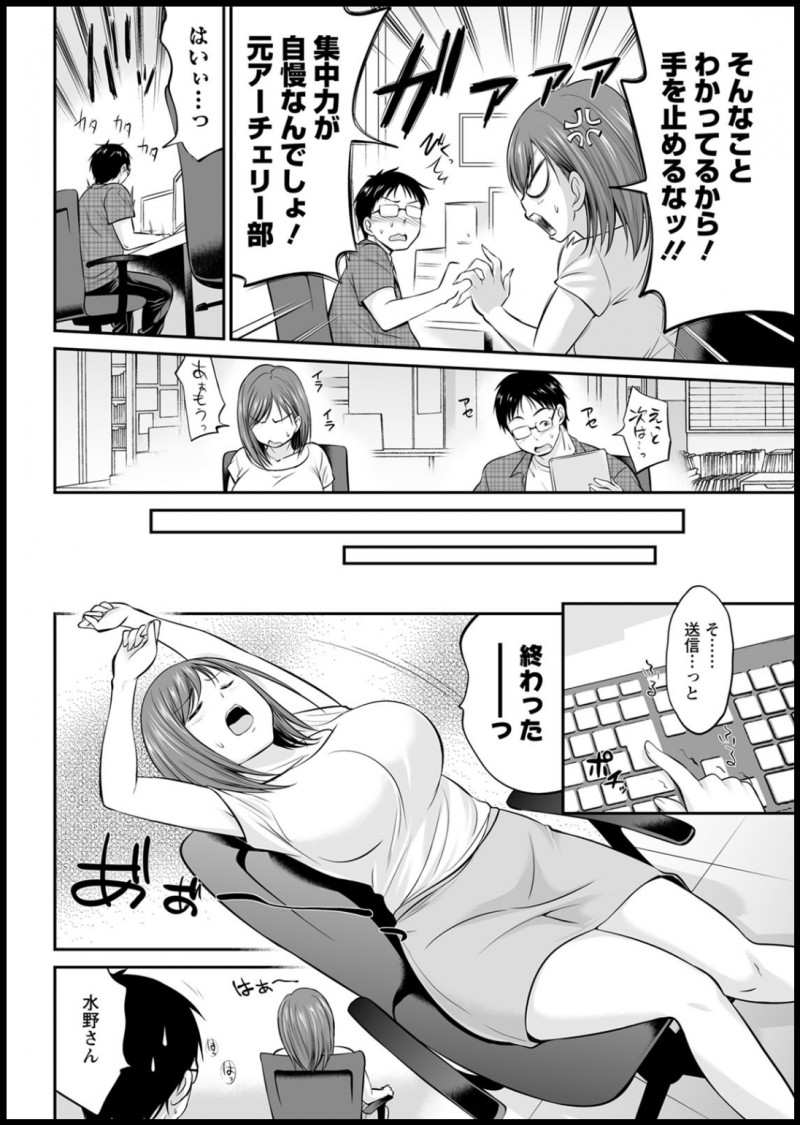 【エロ漫画】夜遅くまで一緒に残業をして帰れなくなった巨乳先輩がシャワーを浴びたいからと一緒にラブホに入った新入社員が大人にしてあげると童貞を卒業させてもらった♪