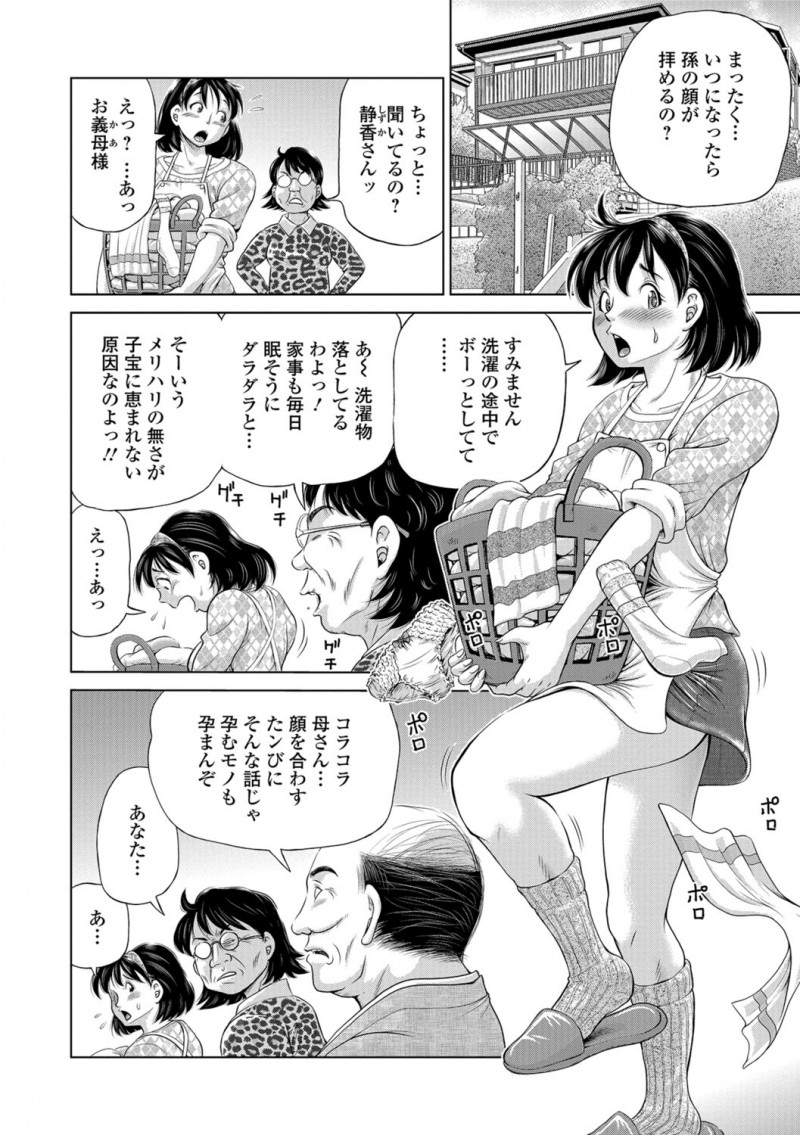 【エロ漫画】旦那だと思って股を開き誘惑したら義父に中出しレイプされた嫁が、危険日だから外に出してと言ったのに中出しされメス堕ちし孕まされてしまう！