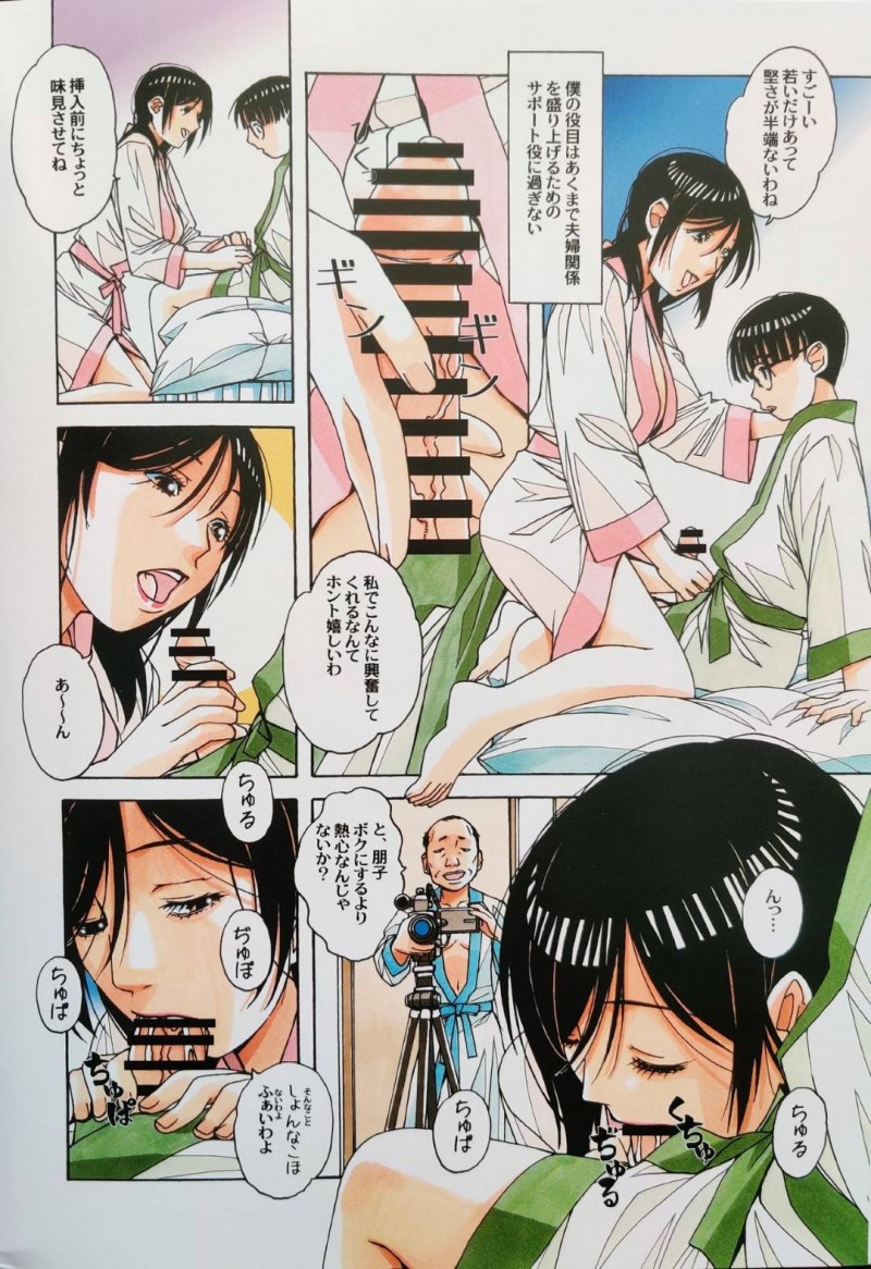 【エロ同人誌】とある男子学生の内緒の下宿バイト…それは旦那が撮影している前で妻とセックスすること。夫婦揃って特殊な性癖を持つ家で今晩も夫の前で妻にフェラをさせ、絶頂セックス！【山田太郎(仮名)】