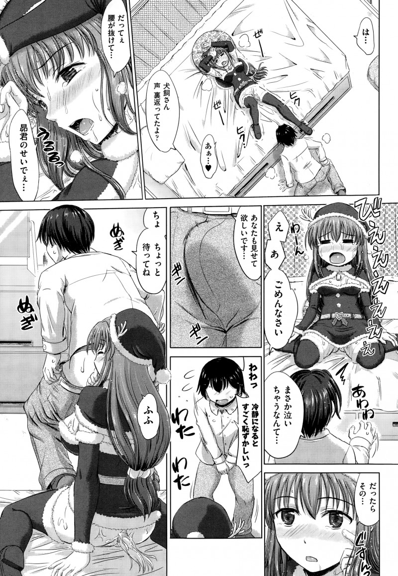 【エロ漫画】巨乳美少女クラスメイトにクリスマス用のミニスカサンタコスプレを作ってあげた男子がちっちゃすぎるコスプレに恥ずかしがっている彼女といちゃラブ中出し初体験したった！