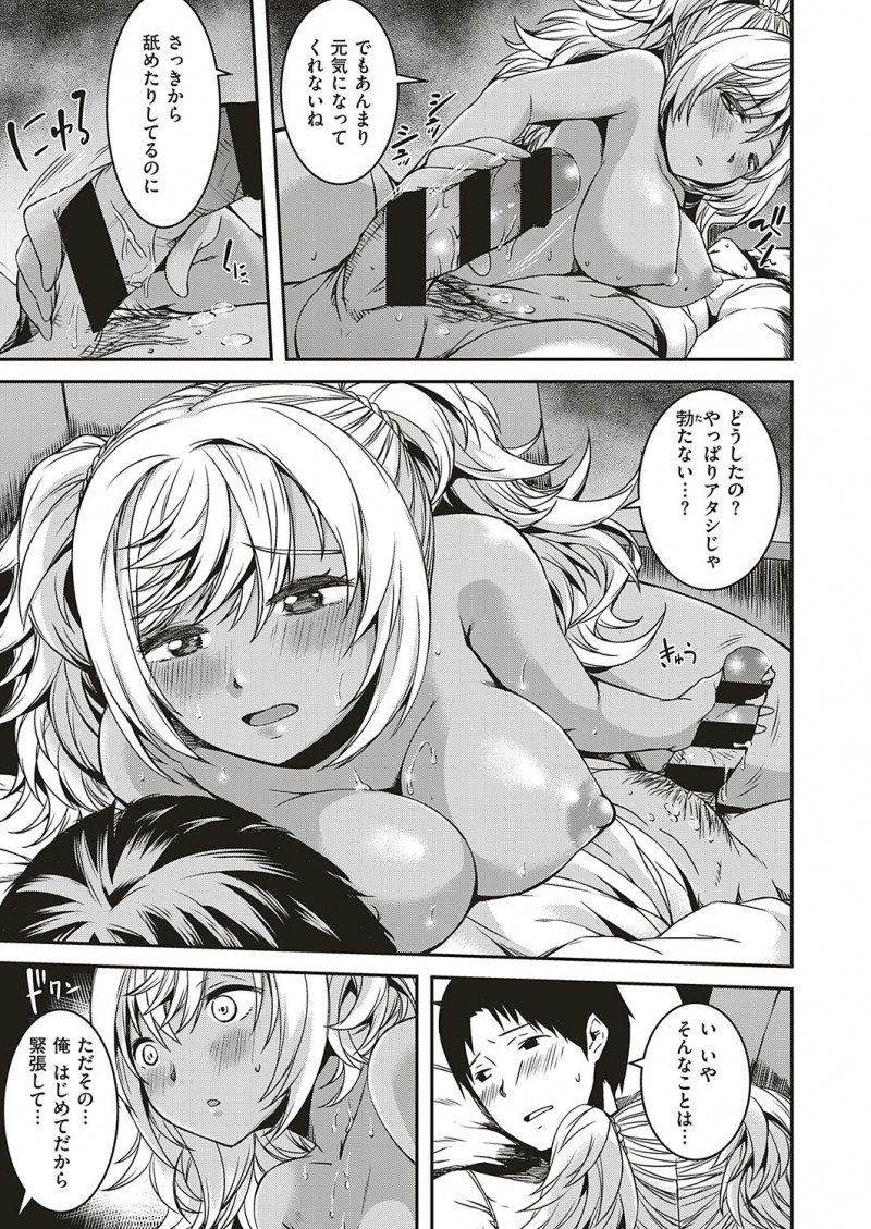 【エロ漫画】わがままボディな黒ギャルに成長したいとこに夜這いされたが実は処女らしく告白された童貞男が、中身は昔と同じだったいとこといちゃラブ中出し初体験したった♪