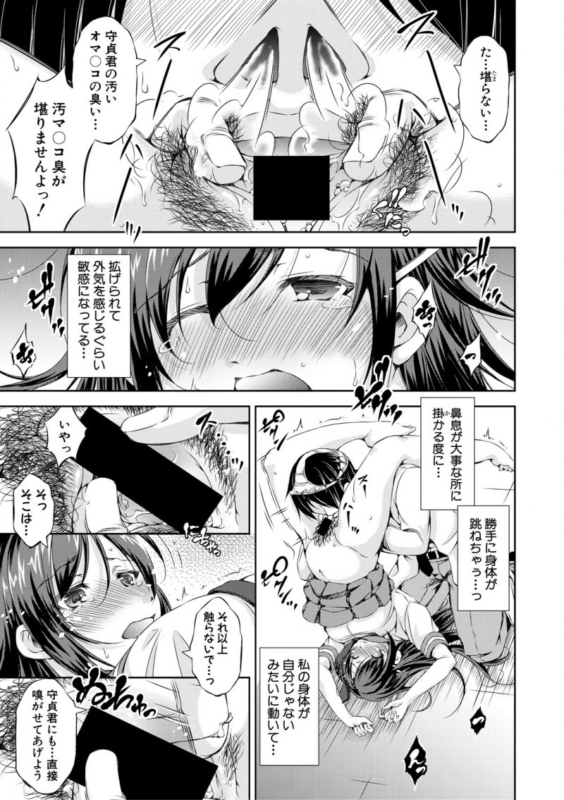 【エロ漫画】更衣室でパンツのにおいをかいでいた変態教師に口止めのために襲われた美少女JKが実は一度でも感じてしまうと発情がとまらなくなる病気にかかっていて変態教師に処女を捧げてしまう！