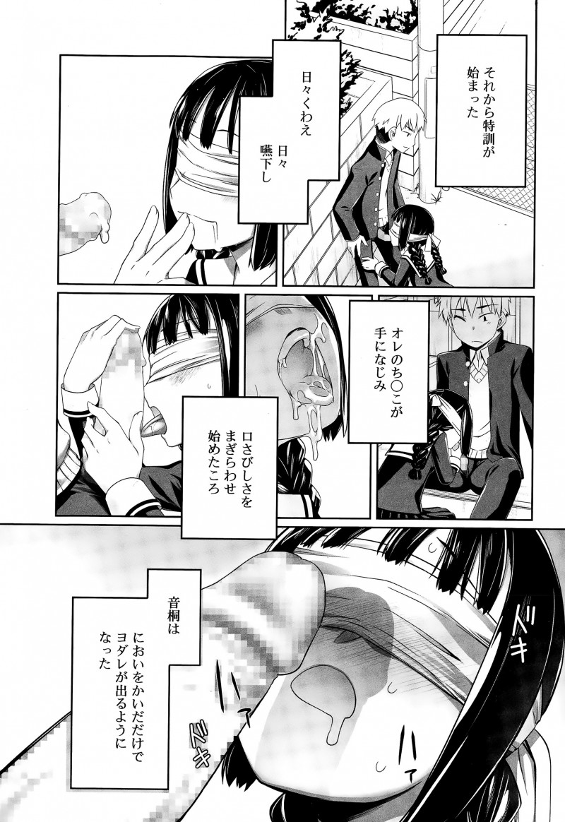 【エロ漫画】巨大食用ミミズに出会ったのがトラウマで太くて長いものを見るとビンタするようになってしまったJCが、ちんこに慣れるために特訓をはじめようやく初体験したったｗ