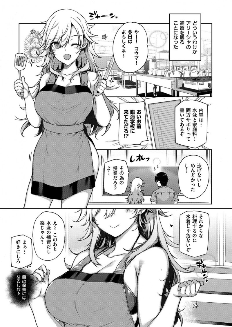 【エロ漫画】お嬢様学校の天の邪鬼な金髪美少女JKに気に入られてしまった寮の管理人が、挑発してくる金髪JKの処女を奪い何度も中出しセックスしてメス堕ちさせる！