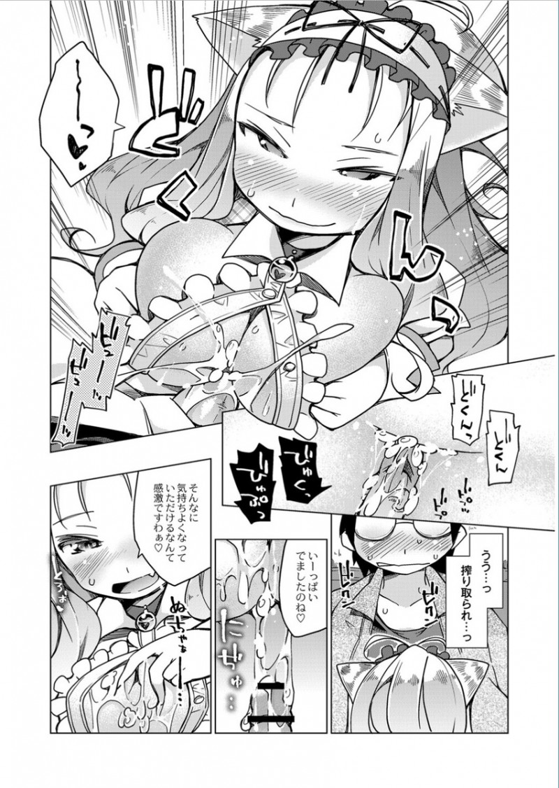 【エロ漫画】馴染みの猫カフェで疲れた身体を癒やしてもらおうと思ったら猫がいなくて店員もはじめてみる猫耳ウェイトレスで、彼女が猫の代わりに自分をかわいがってくださいと中出しセックスしてしまった！