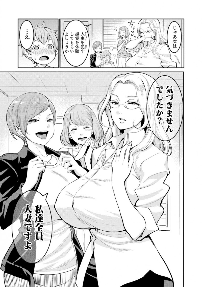 【エロ漫画】爆乳な編集のお姉さんたちにショタチンコを食べられた。エロ漫画にリアリティを出すため人妻の陰毛マンコに囲まれて、浮気セックスでハーレムおねショタエッチ