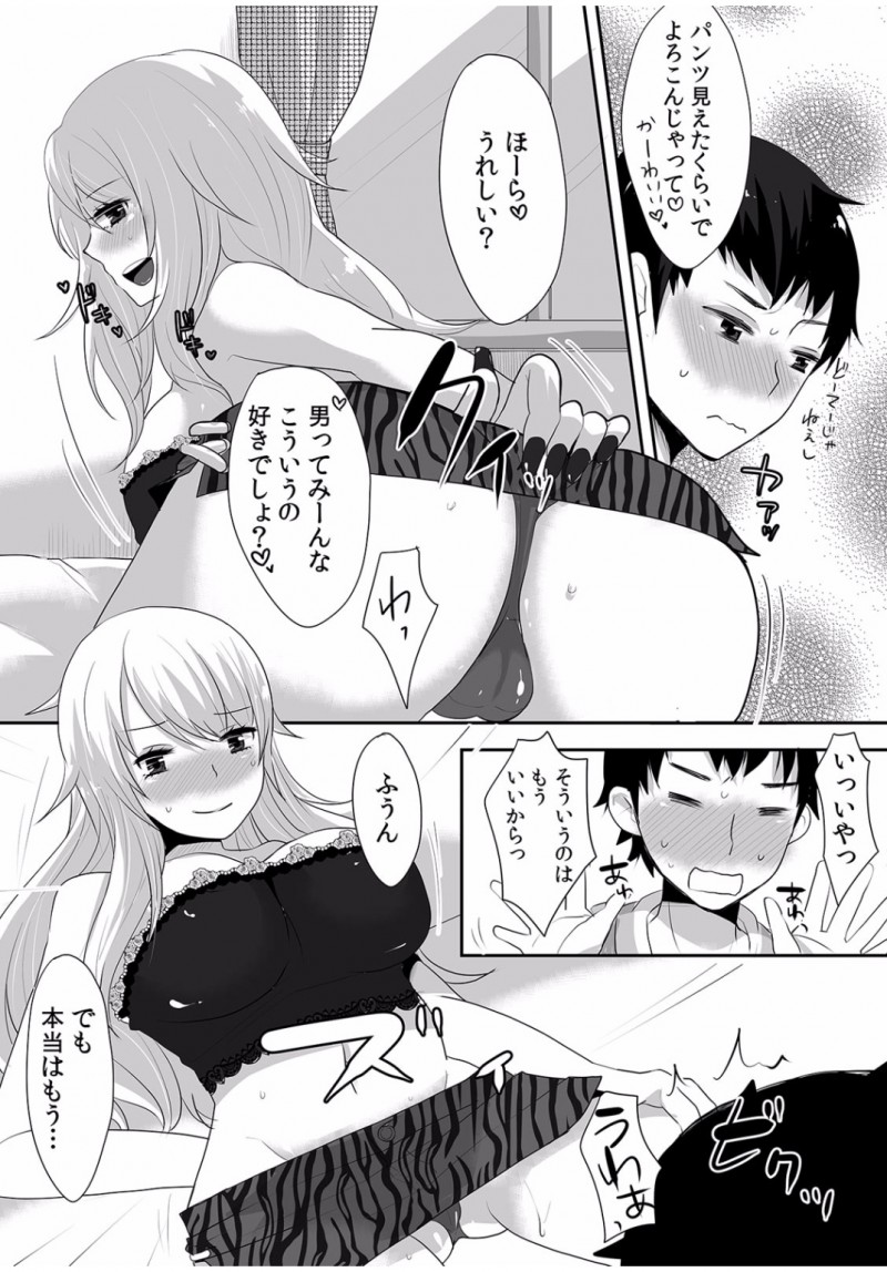 【エロ漫画】清楚だったお姉ちゃんがビッチギャルになっていた。パンチラや谷間を見せつけてくるお姉ちゃんに欲情し、筆おろしをして貰うが、実は処女だったお姉ちゃんとラブセックス