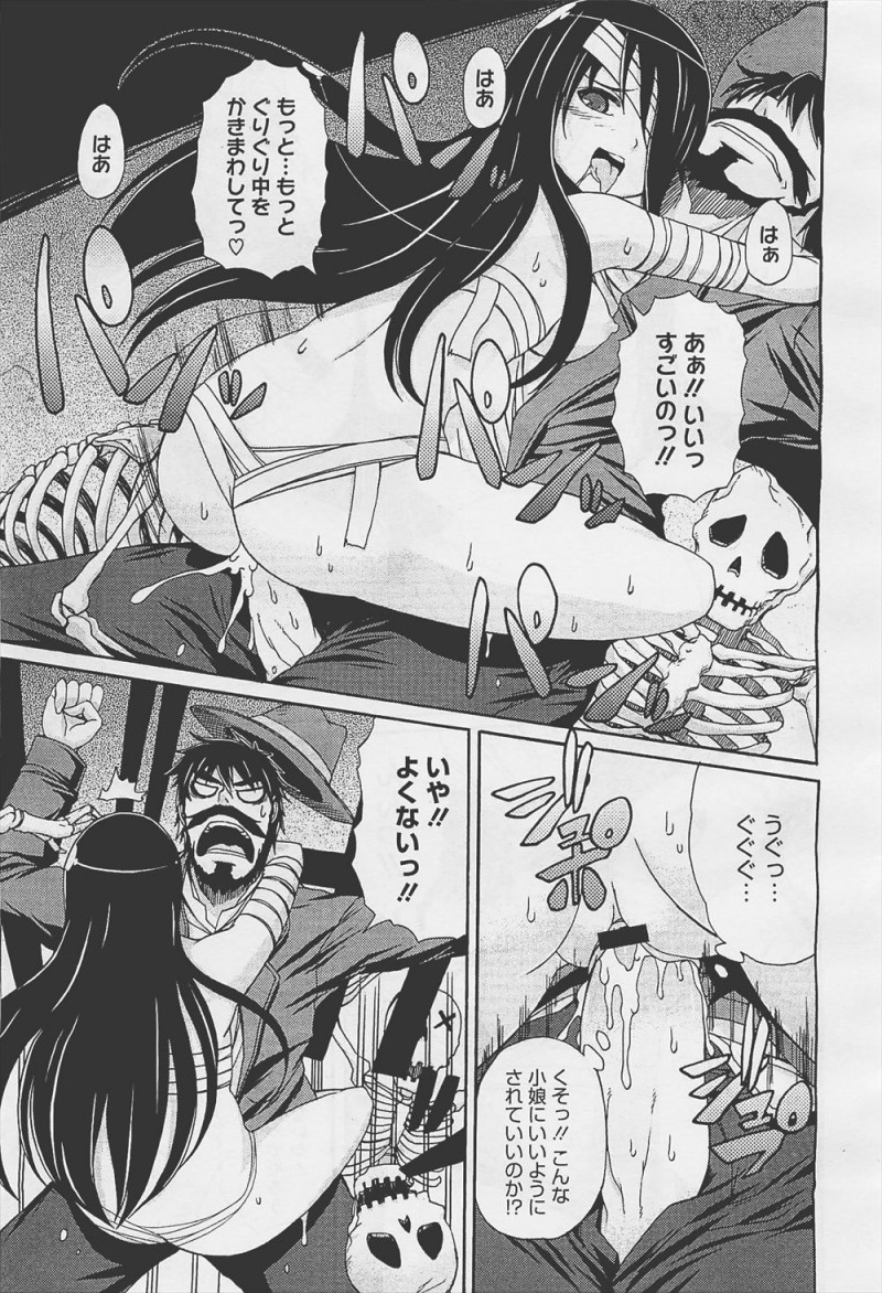 【エロ漫画】美女のミイラが蘇り、おチンポをフェラチオされる。精気を奪うためおちんちんを逆レイプされるが、包帯娘を皆で犯して、満足するまでたっぷり中出ししてやるのだ