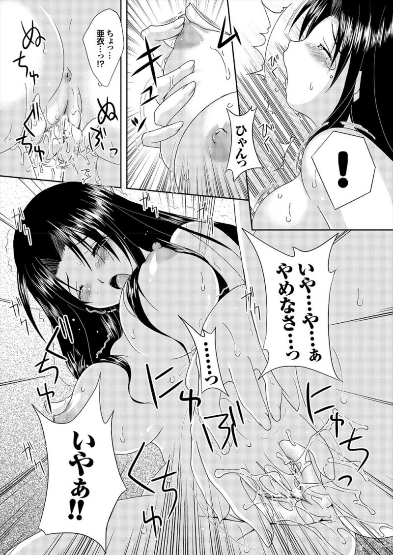 【エロ漫画】ラブラブな夫婦生活に割り込むビッチな義妹。淫乱な彼女はお姉ちゃんの旦那相手でも下着を脱いで女をアピールし、陰毛マンコで3P姉妹丼セックスを旦那さんに楽しませる