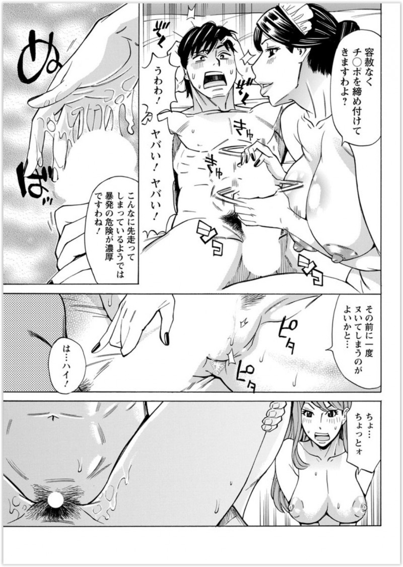 【エロ漫画】メイドさんに見られながらお嬢様との二時間セックス。相応しいかどうか見極めるため巨乳メイドが陰毛マンコも丸裸に。セックスのレクチャーでちゃっかりNTRされた？