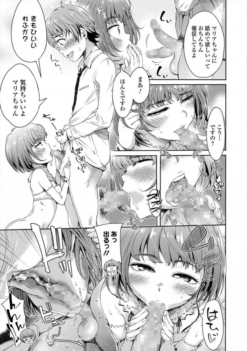 【エロ漫画】無知なお嬢様のおしっこのお世話をして、目の前のアナルや陰毛マンコに興奮した男の子。思わずおしっこマンコをクン二したところから処女マンコで中出しセックスをする