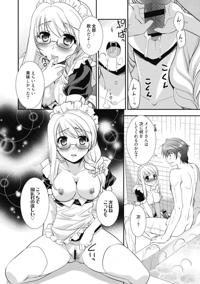 【エロ漫画】彼氏の誕生日を忘れていたメガネ美乳彼女…罰としてメイド服を着たまま風呂掃除を頼まれてしまう！言われた通りこなしていると彼氏が風呂に入ることになりご奉仕タイム！勃起したチンポを丁寧にフェラ！最後は中出しセックス！【森崎くるみ】