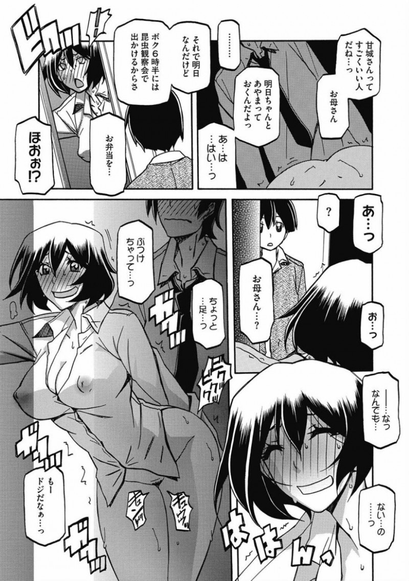 【エロ漫画】酔っぱらって後輩に介抱してもらい勢いで告白する巨乳シングルマザー…発情したチンポをブッこまれ久しぶりのセックスに快楽を感じ、息子に声をかけられ話しながらドア越しで立ちバックする。ドアを閉めたあとは激しく中出しいちゃラブセックス！【山文京伝】