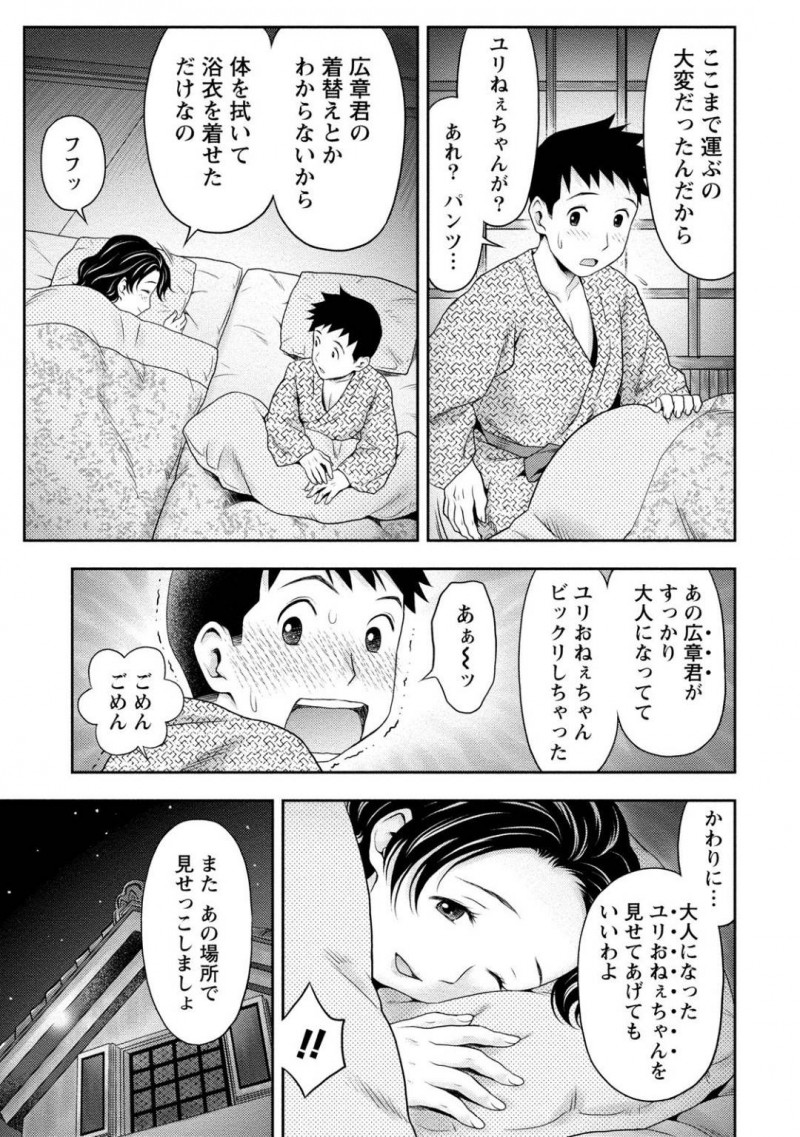 久々に幼馴染の年下男子に再会した美人なお姉さん…昔遊んだ蔵の中でオナニーしていたのを見られて誘惑し生ハメ騎乗位セックスでアクメする【あきなお：蔵の中で…】