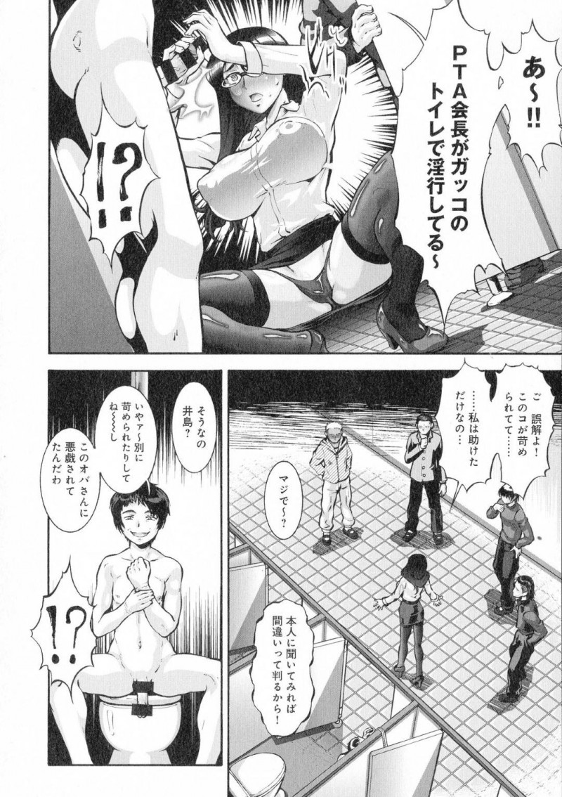不良学生グループにはめられ、脅された気の強い爆乳人妻…トイレでストリップを強要され、不良男子たちに陵辱集団レイプで輪姦され中出しされまくりイキまくる！【梅玉奈部：人妻新築マンション その４】