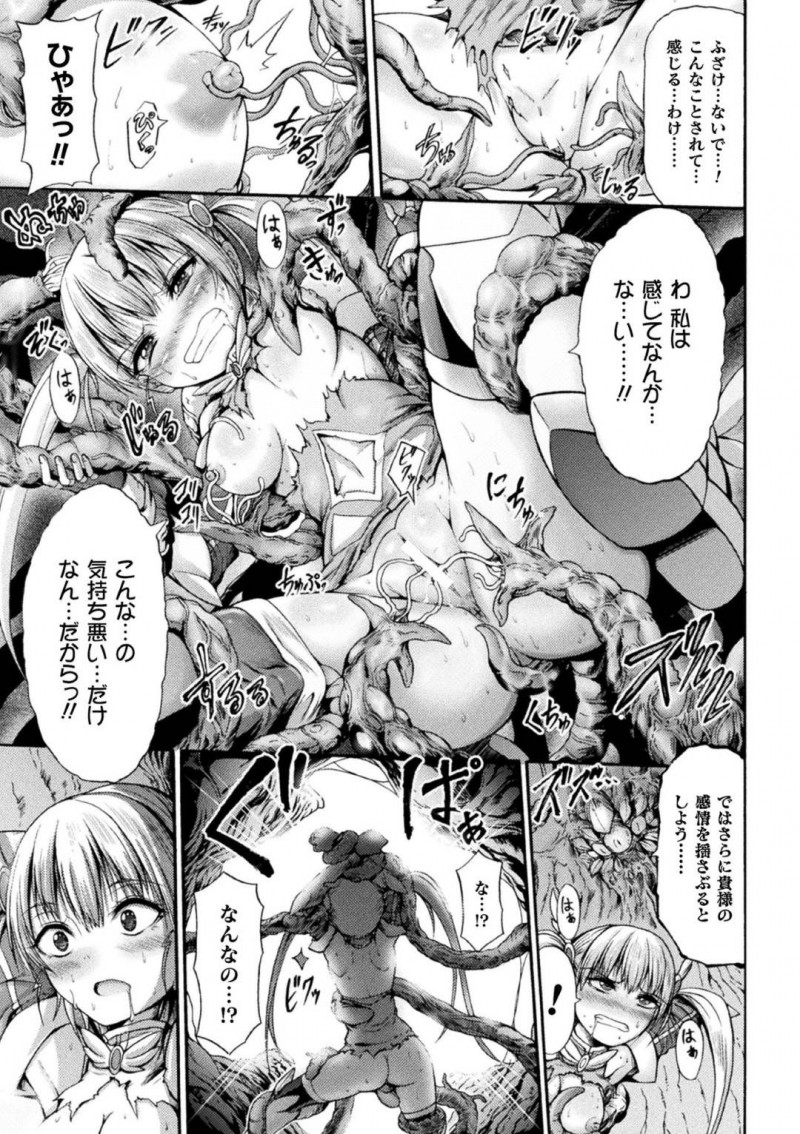 【エロ漫画】世界を救い守る巨乳ロリ女神…魔物に拘束され薬を飲まされて身体が敏感に感じるようになり、異種姦されて市民に晒され輪姦セックスして快楽堕ち！【ワス】