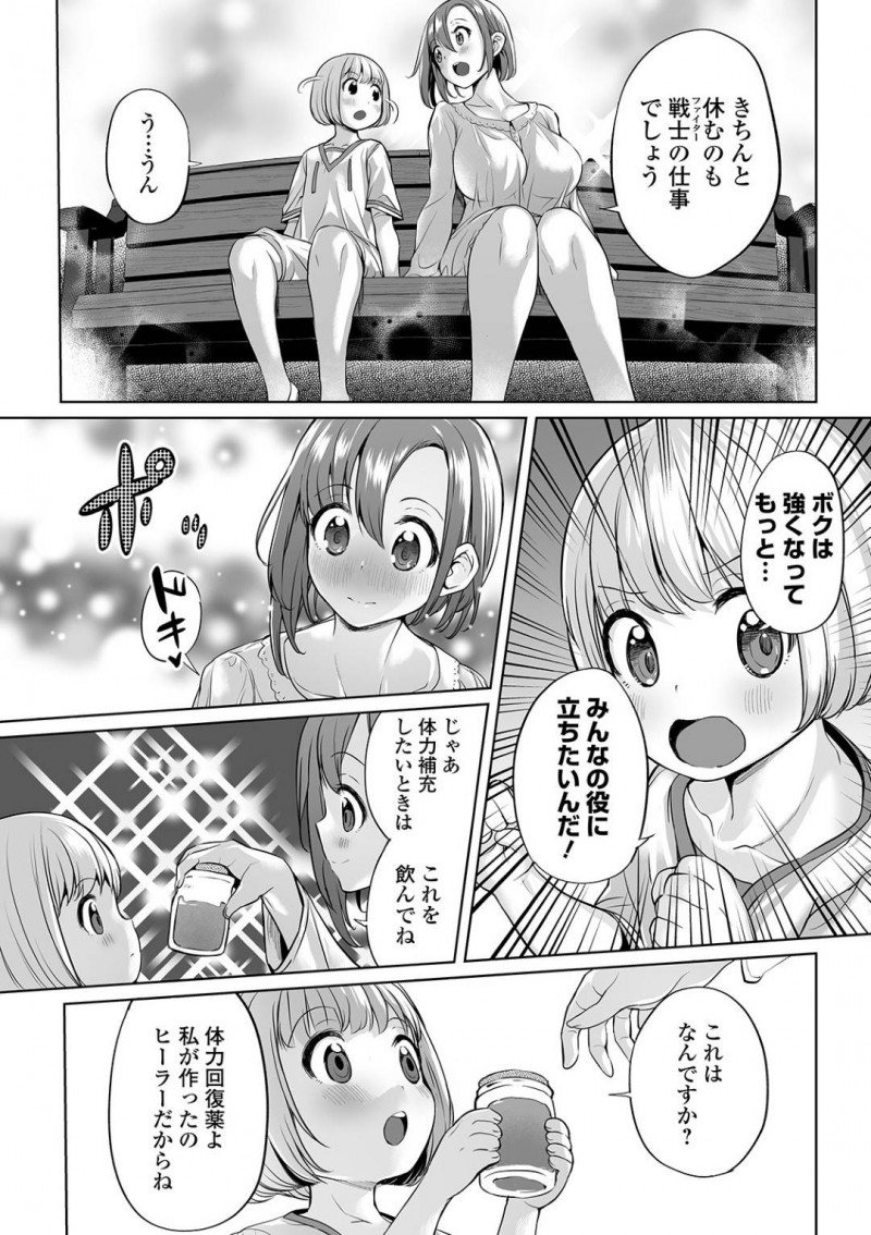 【長編・エロ漫画】異世界おねショタ冒険第3話！女ばかりの冒険者チームと魔力(ザーメン)供給役のショタが何度も中出し孕ませセックス！さらにお互いに媚薬を使ったハードセックスで3回戦突入！？【えれ2エアロ】