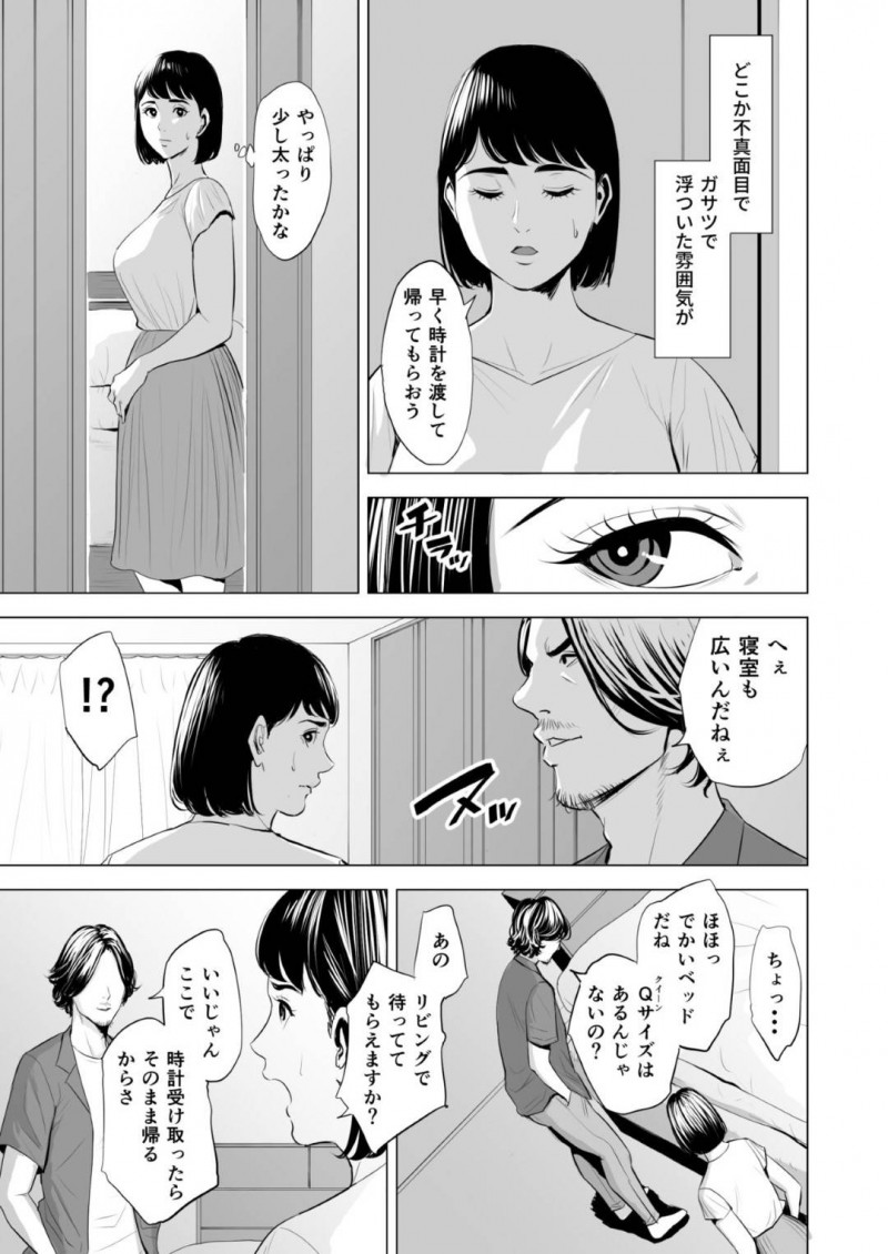 久々に家に訪れた夫の弟にレイプされてしまった人妻…頭では抵抗していても久々のセックスに身体は悦び生ハメ中出しセックスで寝取られてしまう！【多摩豪：義弟が私を女にする】