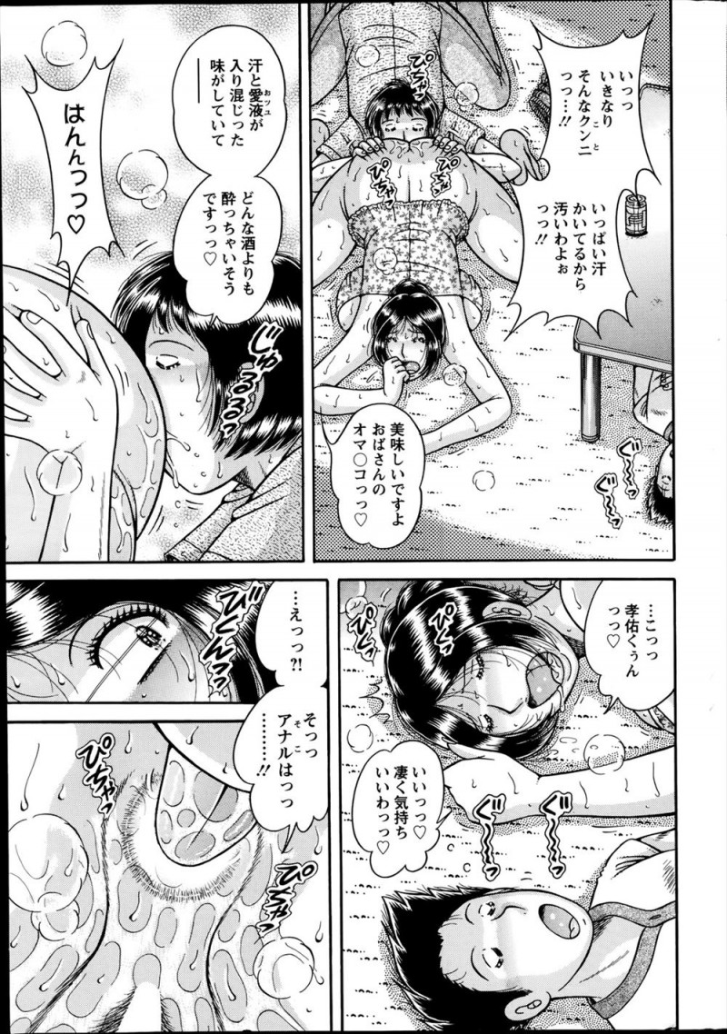 【エロ漫画】むっちり爆乳美人な友達の母親に一目惚れしてしまった大学生の熱い視線で母親も発情してしまい禁断の中出しセックス！