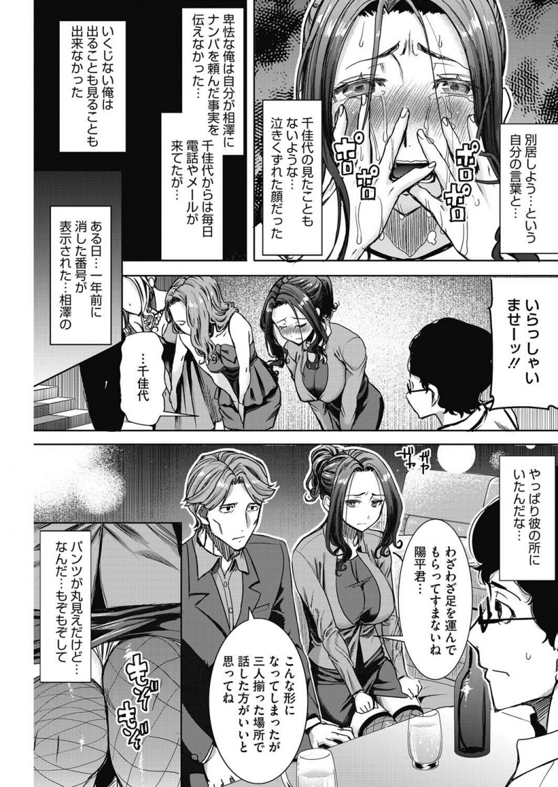 【エロ漫画】元カレのせいでセックス恐怖症になった最愛の嫁をショック療法で元カレにセックスさせて克服させようとしたら嫁が完全に堕とされ寝取られる旦那ｗ