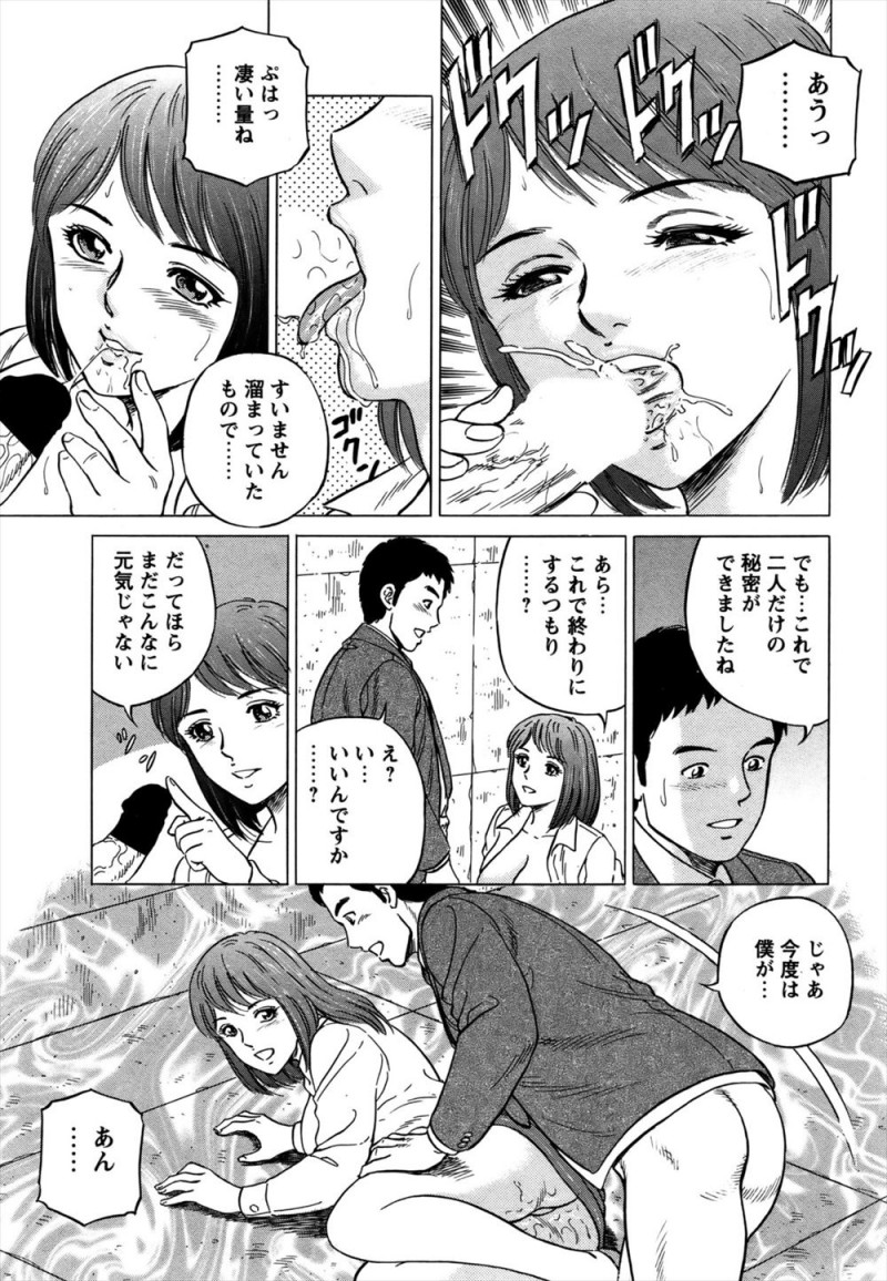 【エロ漫画】教育係のあこがれの巨乳先輩がドジっ子でミスをするたびに屋上でオナニーをしているらしく、秘密を知った新入社員が激しく中出しセックスしたった！