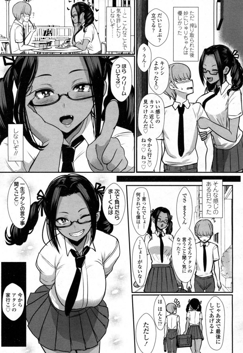 【エロ漫画】出会ったときからずっと負けっぱなしの褐色の巨乳幼なじみにフェラだけで何度もイカされた童貞男子が、中出し逆レイプされてしまう！