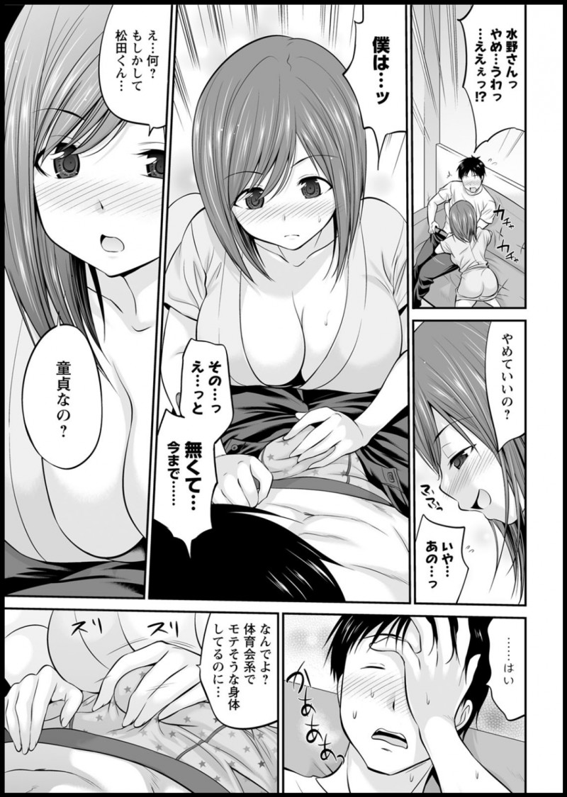 【エロ漫画】夜遅くまで一緒に残業をして帰れなくなった巨乳先輩がシャワーを浴びたいからと一緒にラブホに入った新入社員が大人にしてあげると童貞を卒業させてもらった♪