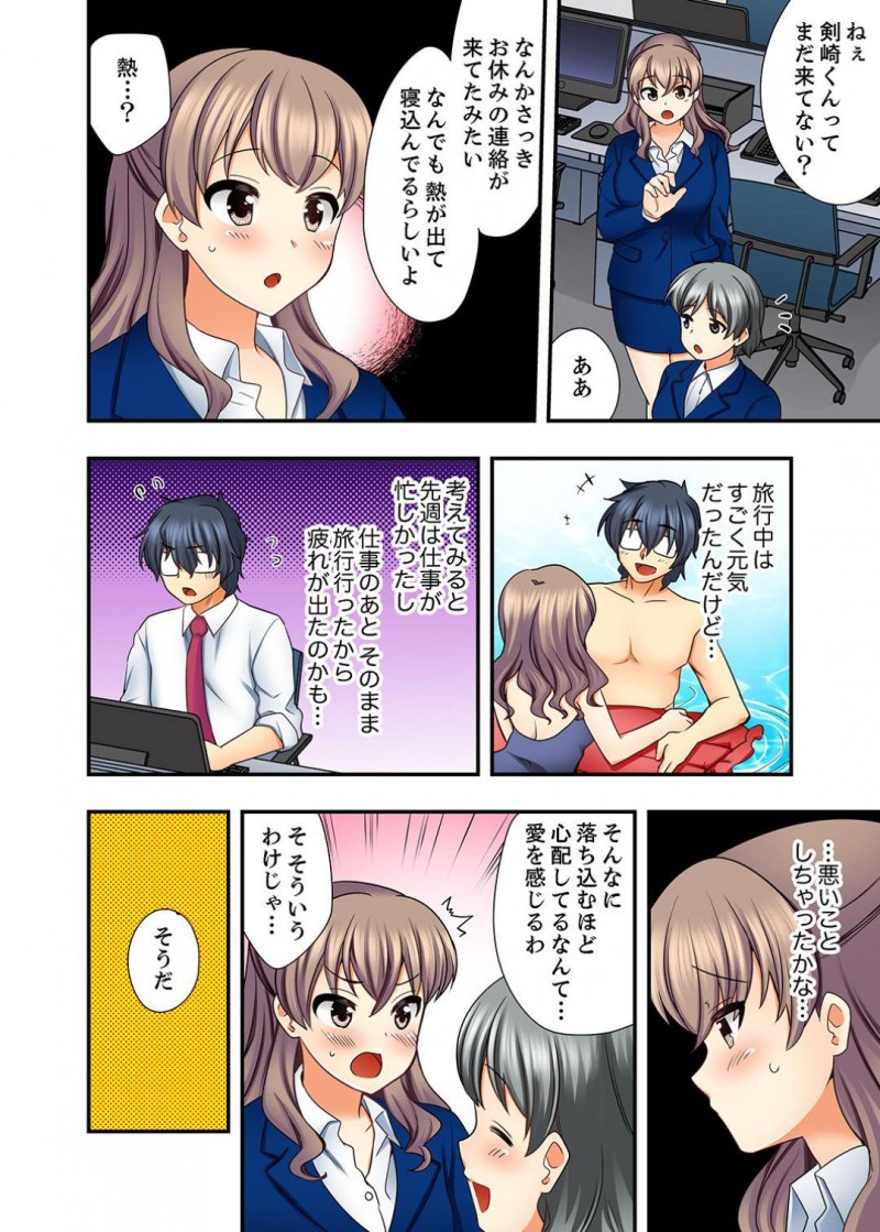 【長編・エロ漫画】上司の紹介でコスプレエッチが大好きな男を紹介された美乳OL…地味な男にいろいろなコスプレに着替えてシュチュエーションで豹変し発情した男にカラダを弄られ生挿入中出しいちゃラブセックス！