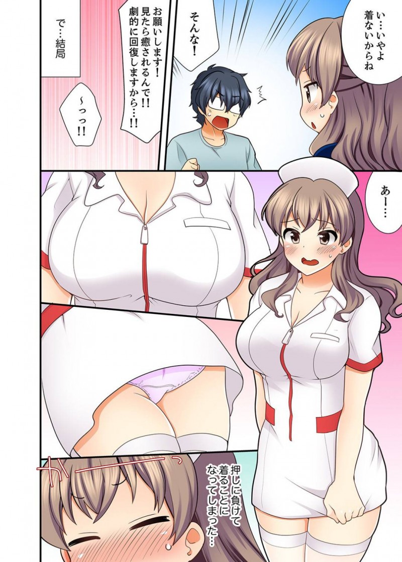 【長編・エロ漫画】上司の紹介でコスプレエッチが大好きな男を紹介された美乳OL…地味な男にいろいろなコスプレに着替えてシュチュエーションで豹変し発情した男にカラダを弄られ生挿入中出しいちゃラブセックス！