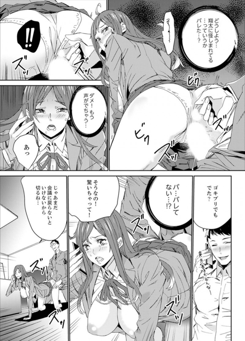 【長編・エロ漫画】生徒と教頭に強引に寝取られる巨乳人妻女教師…セックスレスを満たすためSNSで自分のオナニーをつぶやき生徒にバレて犯され、さらに教頭に生徒との関係がバレて2人とヤリまくり中出しセックス！