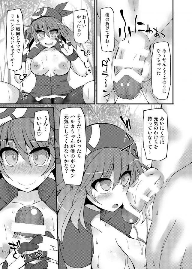 ぴっちりスパッツがマンコに食い込んでいるポケモンマスターに勝負を挑んだ男がポケットモンスターの催眠術で爆乳トレーナーを操り中出しレイプするｗｗｗｗｗｗｗ【ポケットモンスター・エロ同人誌】