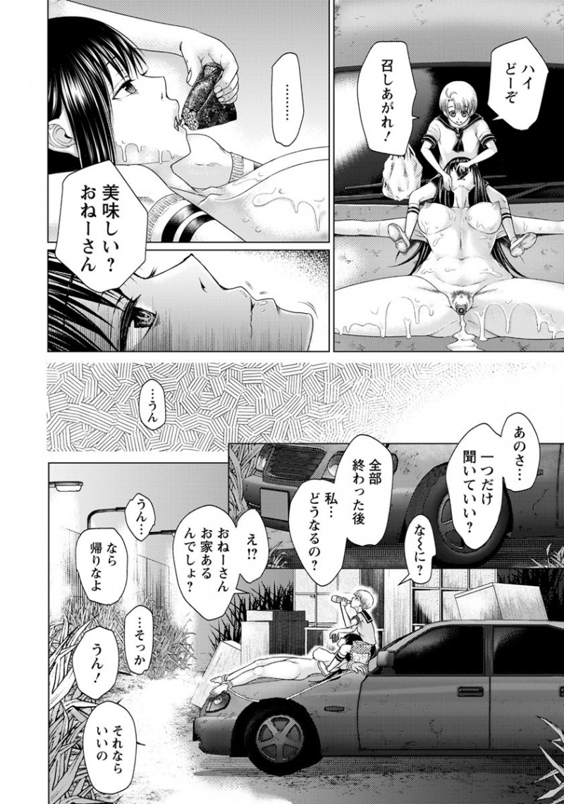 【エロ漫画】カワイイ顔をしたとんでもないクソガキに犯された巨乳お姉さんがおもちゃにされては犯されてを繰り返しぐったり悶絶！