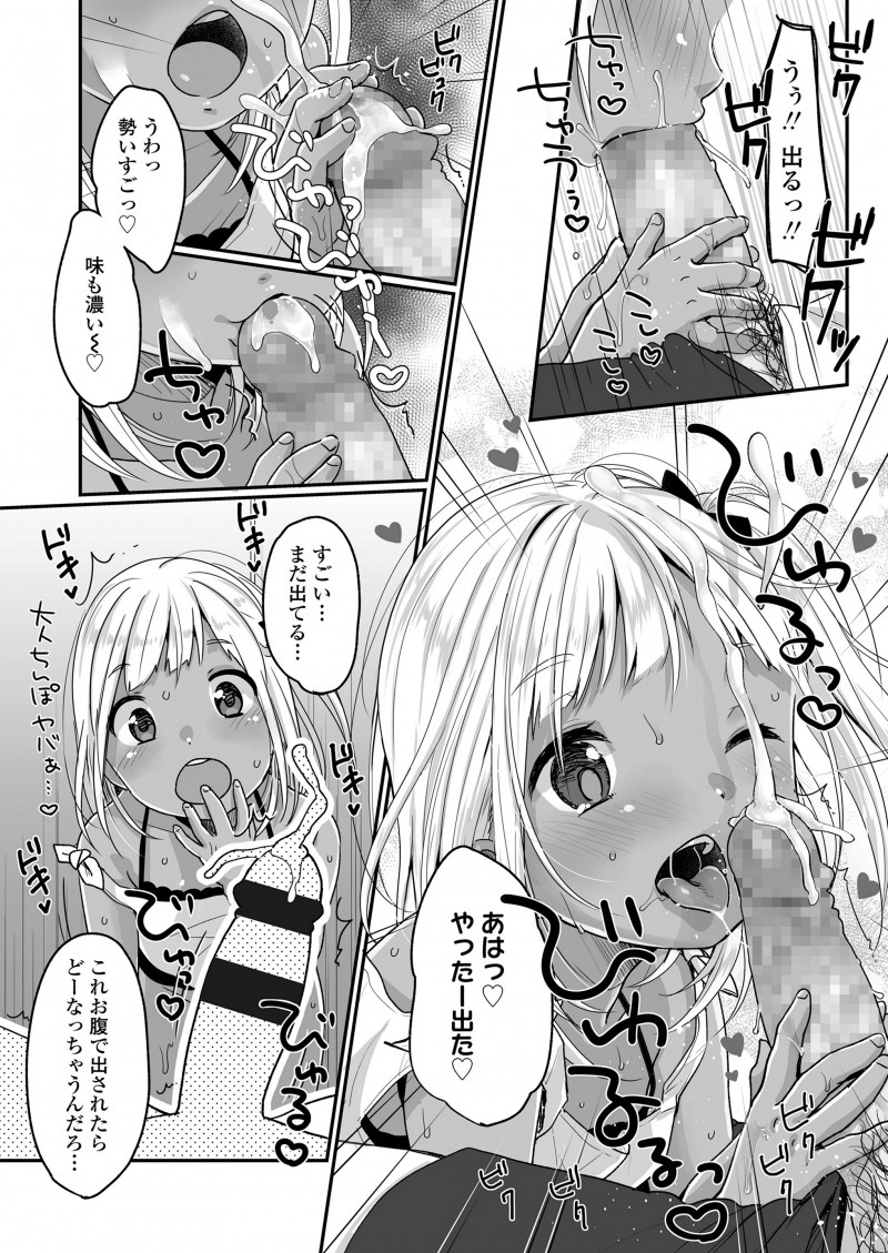 【エロ漫画】隣からの喘ぎ声が昼間からうるさかったので壁ドンしたら邪魔をされ怒った褐色の外人JCが乗り込んできて中出し逆レイプで童貞を奪われたｗ