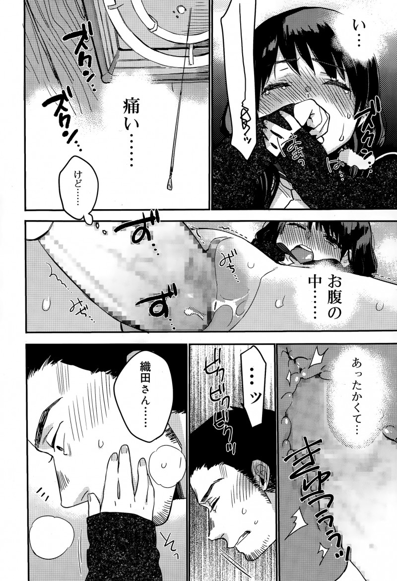 【エロ漫画】ケガをしている間ずっと通い妻状態でお世話をしてくれた、自分のことを好きだと言ってくれるかわいいJCの処女をもらってしまった！