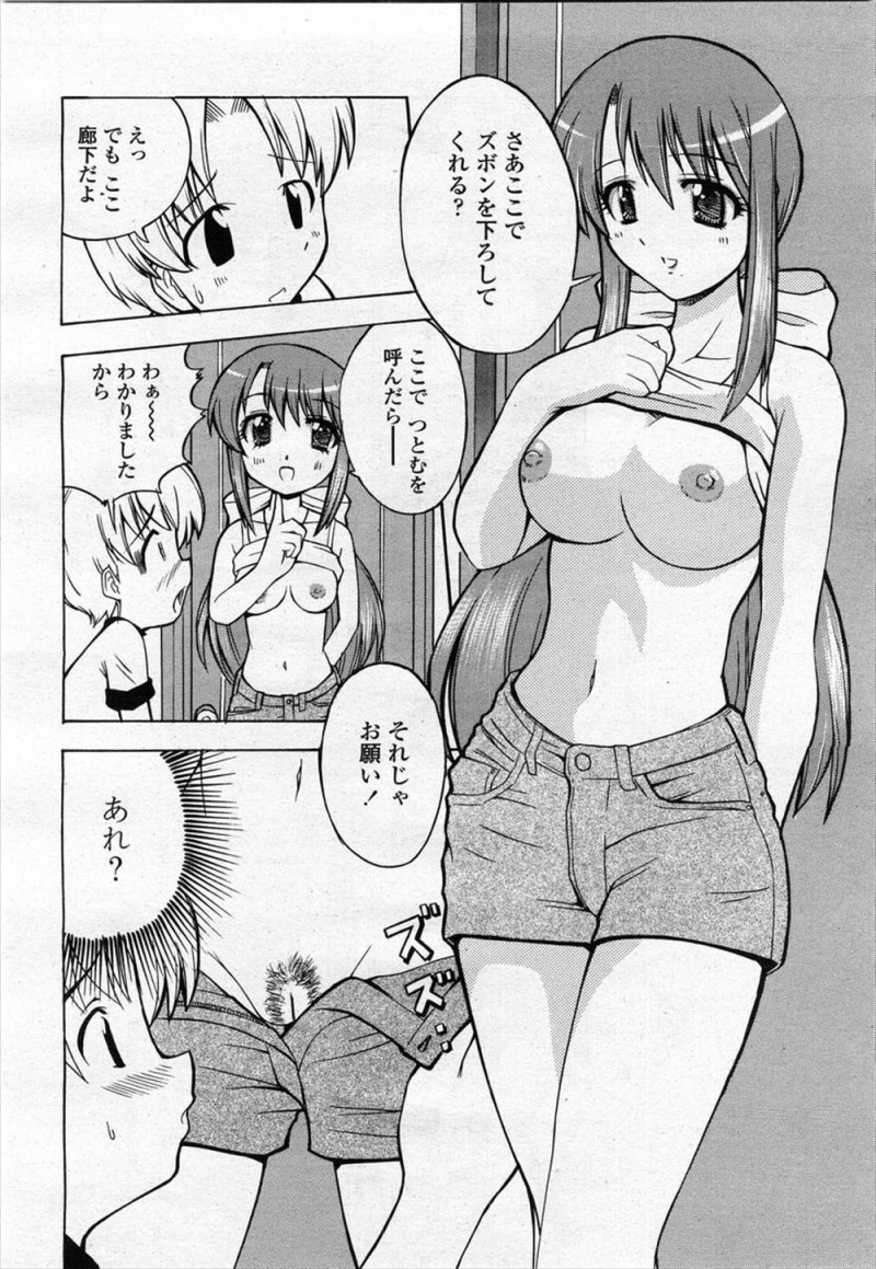 【エロ漫画】大好きな友達のお姉さんに抱きしめられて柔らかいおっぱいに顔があたり勃起してしまったショタが童貞を卒業させてもらった♪