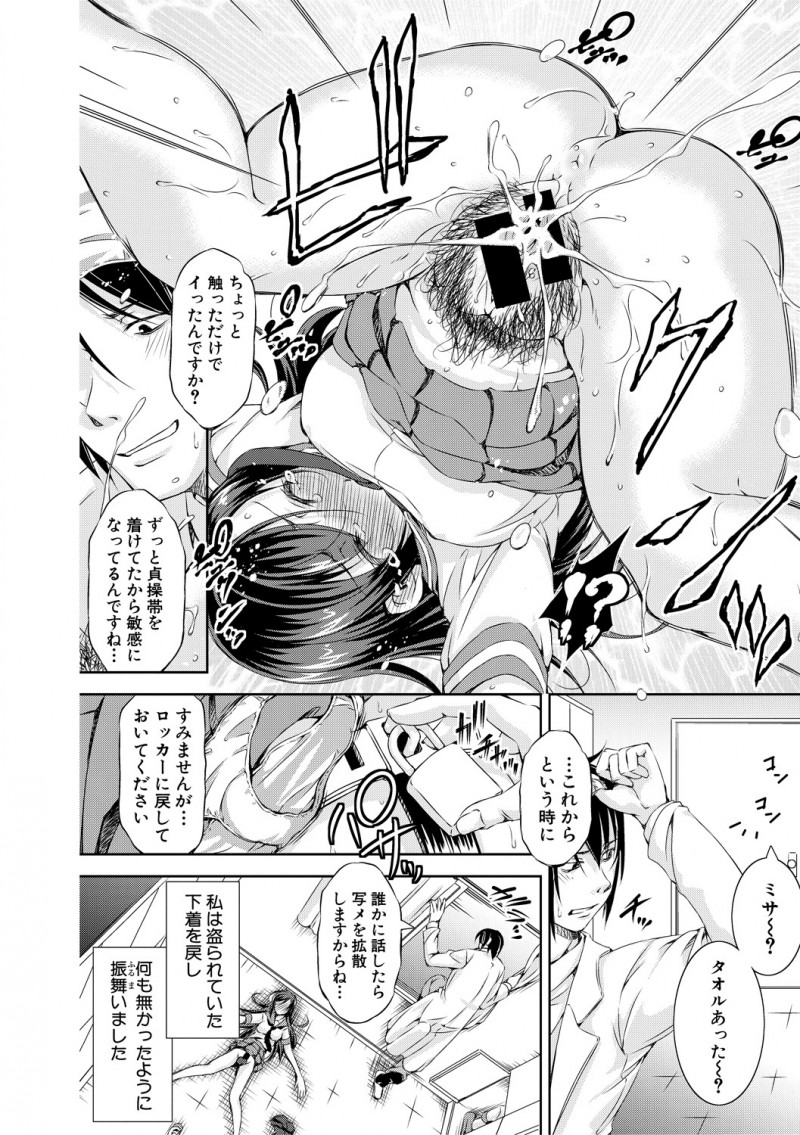 【エロ漫画】更衣室でパンツのにおいをかいでいた変態教師に口止めのために襲われた美少女JKが実は一度でも感じてしまうと発情がとまらなくなる病気にかかっていて変態教師に処女を捧げてしまう！