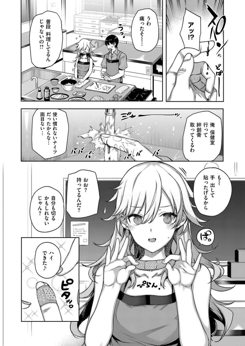 【エロ漫画】お嬢様学校の天の邪鬼な金髪美少女JKに気に入られてしまった寮の管理人が、挑発してくる金髪JKの処女を奪い何度も中出しセックスしてメス堕ちさせる！