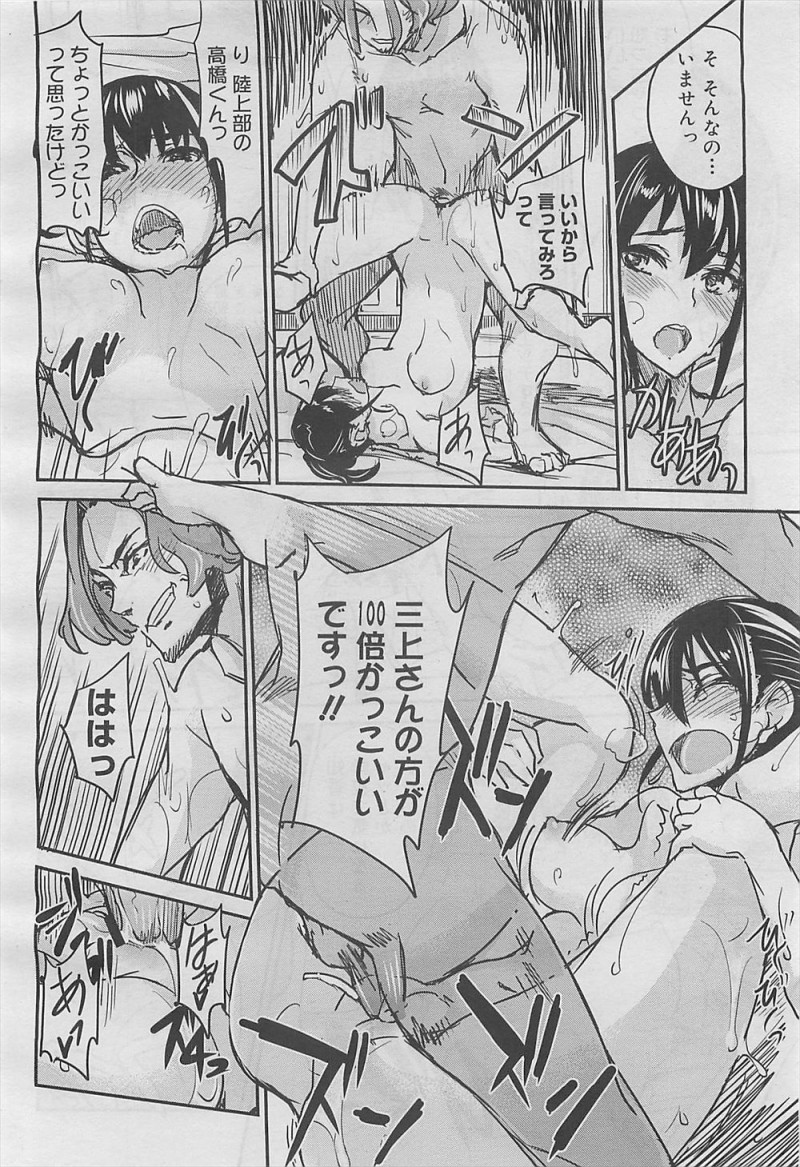 【エロ漫画】温泉旅行でJCと生セックス。すっかり大人の身体になった彼女に透け透けエロ水着を着せて、おっぱいを虐めてパイパンマンコにおチンポをハメて中出しセックスをする