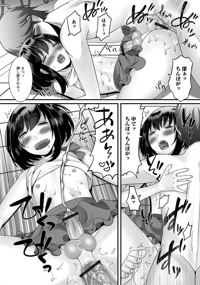 【エロ漫画】実家の銭湯で番台をしていた美少女男の娘が、彼女にふられ落ち込んでいた年上の幼なじみの背中を流し激しくアナルセックスして慰める！