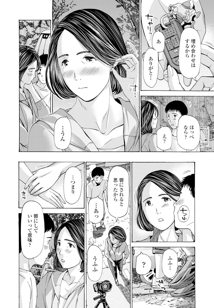 祖父の葬式に出席して出会った美人な叔母と共通の写真の趣味で急接近した童貞甥っ子がついに結ばれリードされながらいちゃラブ初体験して付き合い始める！