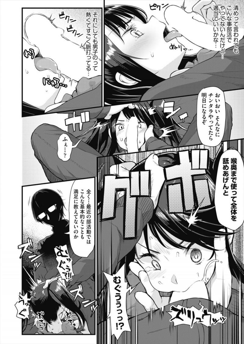 【エロ漫画】真面目そうな男子にセクハラされるスポーツ娘。スパッツマンコどころか貧乳おっぱいや乳首まで弄られ、パイパン処女マンコにおチンポをハメられセクロス勝負？