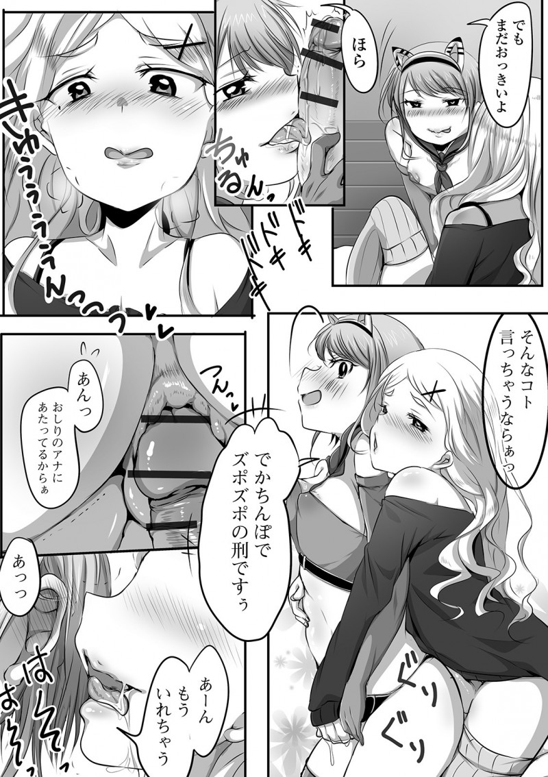 【エロ漫画】男の娘なお姉さんのため、女装してアナルセックス。コスプレをしてオナニーを見せる彼は、お姉さんのおちんちんをフェラチオして、ハメ撮りエッチでお尻を犯される