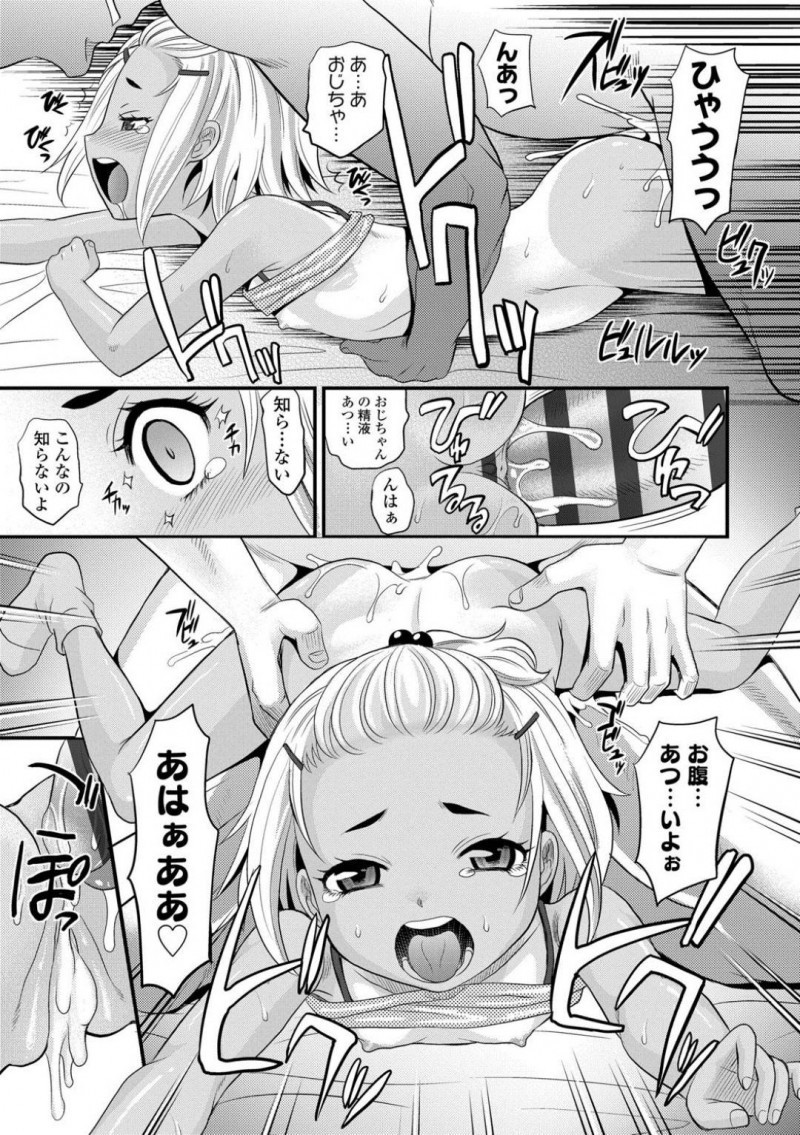 【エロ漫画】お菓子もエッチなことも好きで両方手にいれるちっぱい少女…ロリコンおじさんにお菓子をもらいオナニーしながらフェラチオしてノドマンコでイってしまいオマンコに奥までチンポを激しく突っつかれて中出しセックス！【高岡基文】