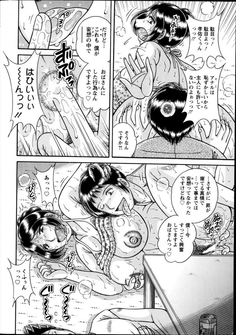 【エロ漫画】むっちり爆乳美人な友達の母親に一目惚れしてしまった大学生の熱い視線で母親も発情してしまい禁断の中出しセックス！