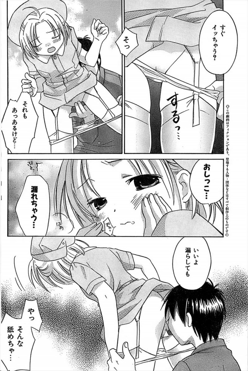 【エロ漫画】たいしたケガじゃなかったけど検査入院することになったが合法ロリな嫁がナースコスプレでお見舞いに来てやたらと世話をしたがるので性欲処理してもらっていたら病院を追い出されたｗ