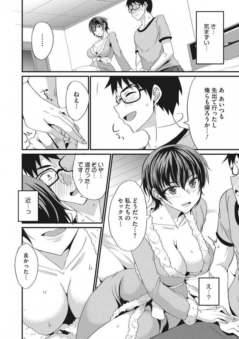 【エロ漫画】友だちに頼まれ知的美人な巨乳彼女とのセックスを撮影してあげた大学生が、友達の彼女に誘惑されてがっつり中出しセックスしたった♪