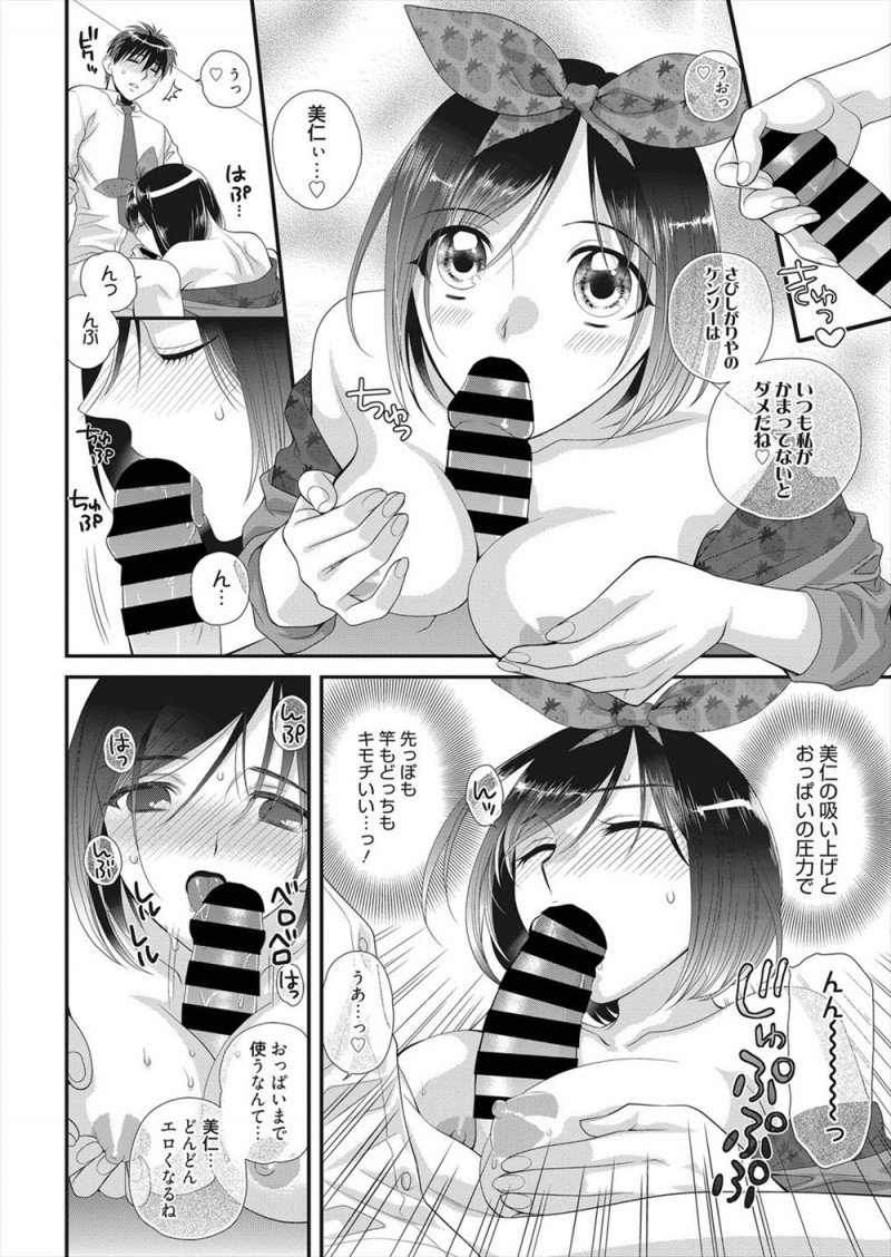 【エロ漫画】彼女がテストが終わるまで勉強に集中したいと言われ欲求不満な男子が気づいたら彼女の家の前に来てしまい、犬に吠えられ彼女に見つかり同じ気持ちだった彼女と激しく中出しセックスしてしまったｗ