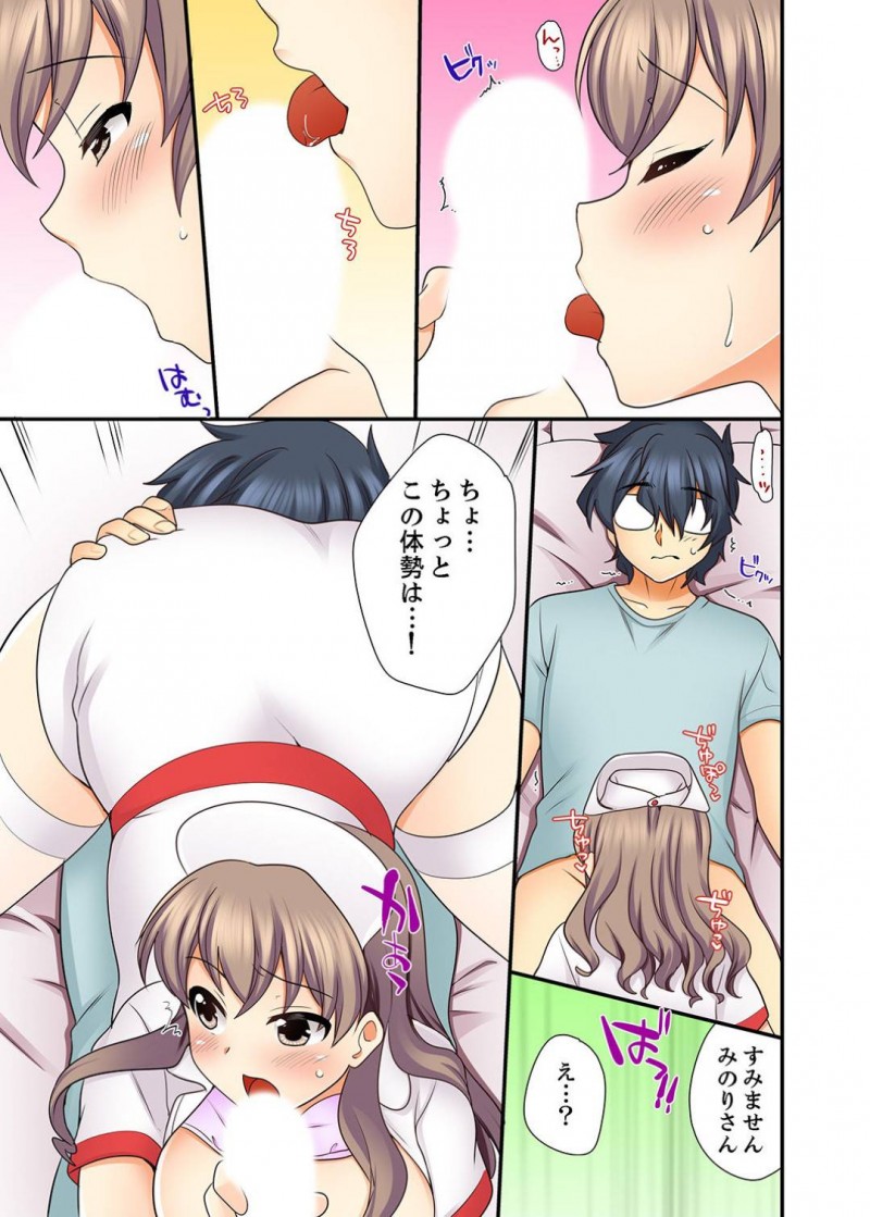 【長編・エロ漫画】上司の紹介でコスプレエッチが大好きな男を紹介された美乳OL…地味な男にいろいろなコスプレに着替えてシュチュエーションで豹変し発情した男にカラダを弄られ生挿入中出しいちゃラブセックス！